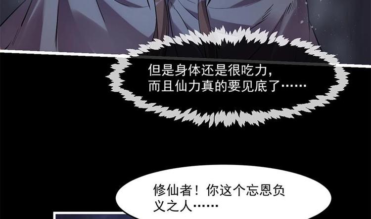 第33话 迷魂眼30
