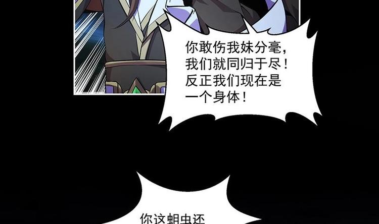 第2话 同生共死！29
