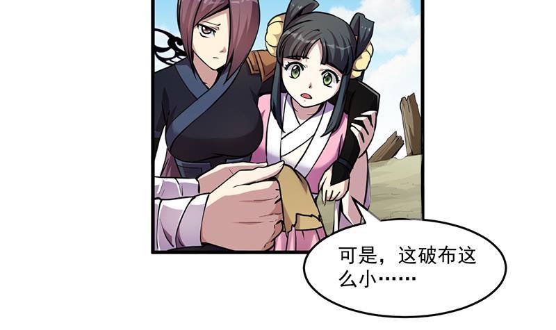 第42话 六界至宝破布35