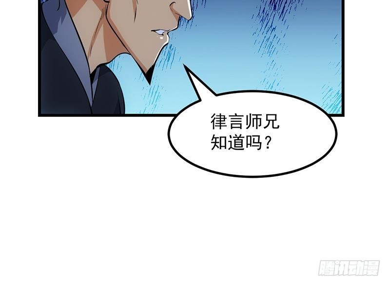 第94话 火嘴冠兽38