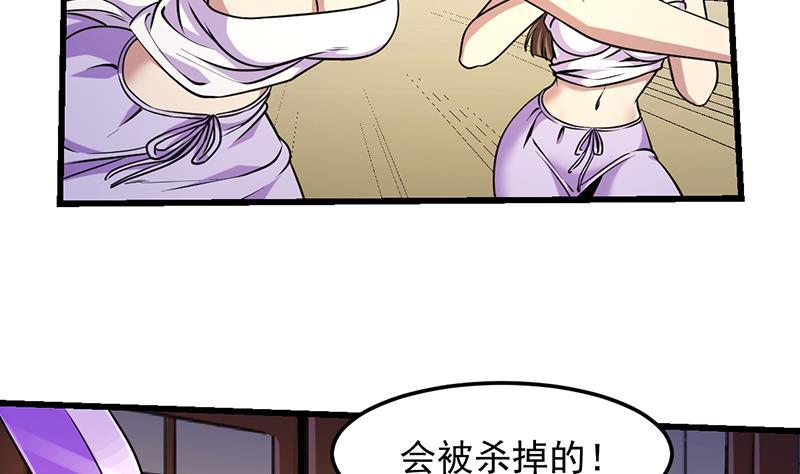 第58话 看光了师姐们36