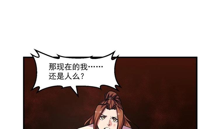 第22话 魔之渊源27