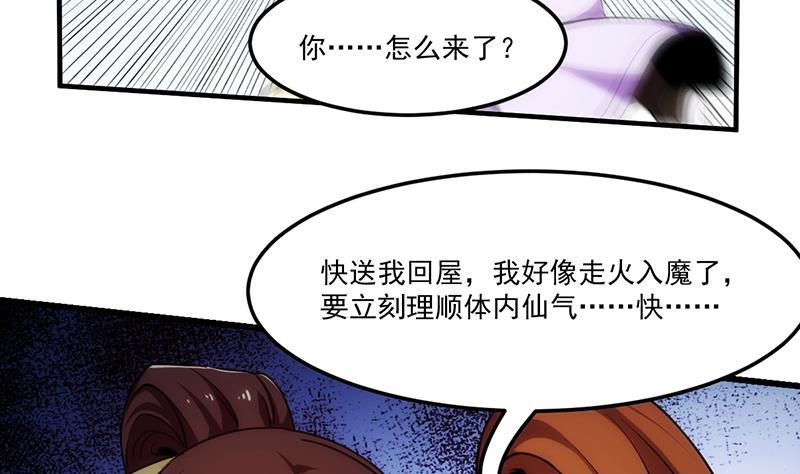 第60话 魔根再现9