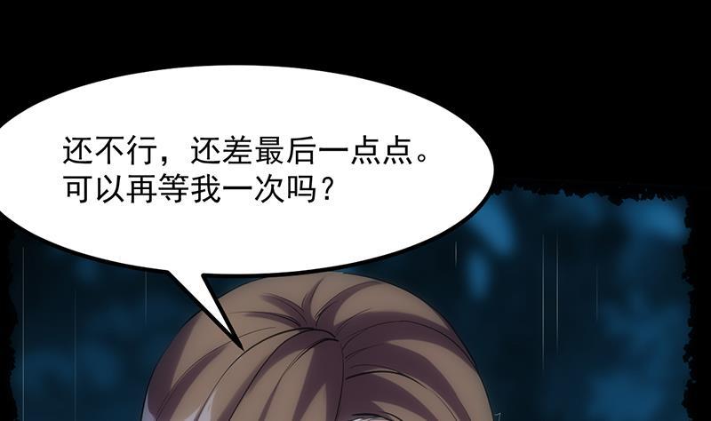 第108话 火云的过去45