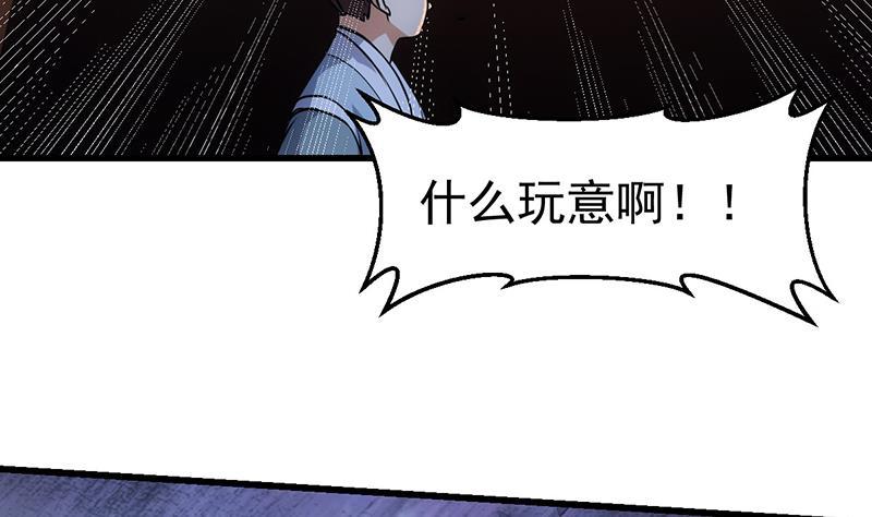 第89话 修仙之人的良心12