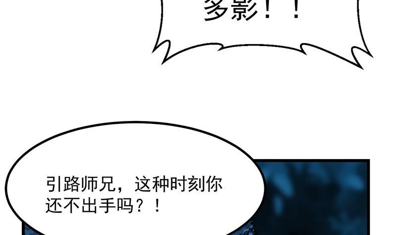 第89话 修仙之人的良心31