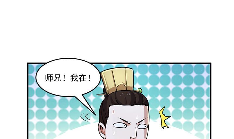 第46话 结仇27