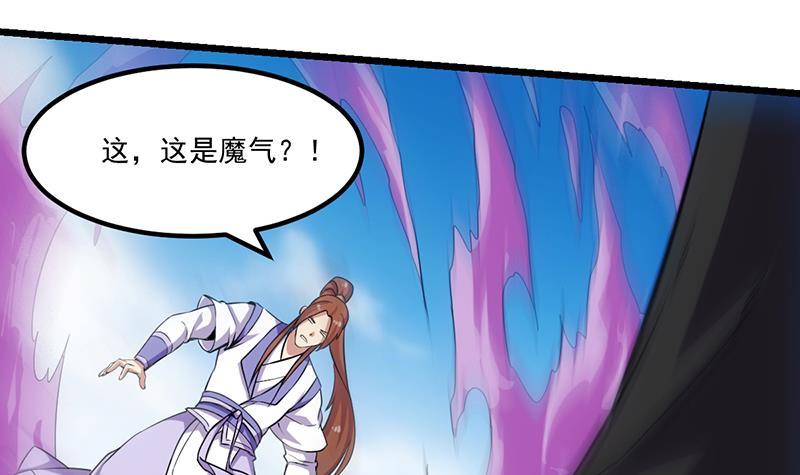 第81话 武魔 晚歌20