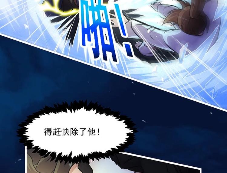 第16话 ‘魔根’觉醒！25