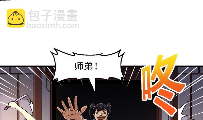 第58话 看光了师姐们40