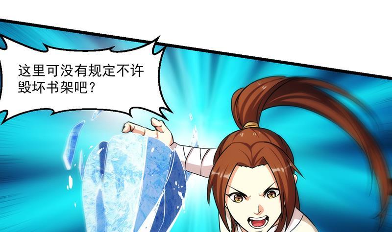 第50话 歪打正着21