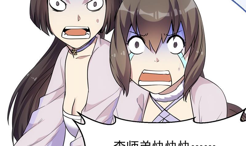 第85话 金甲天神20