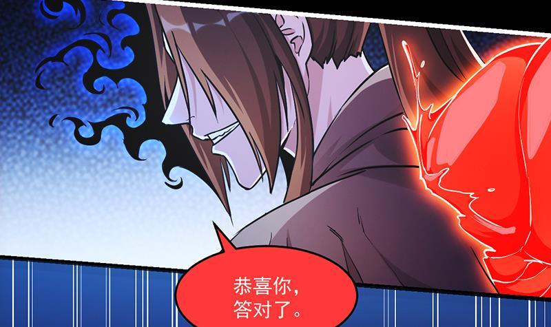 第36话 达成共识！29