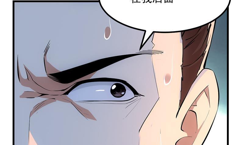 第89话 修仙之人的良心8