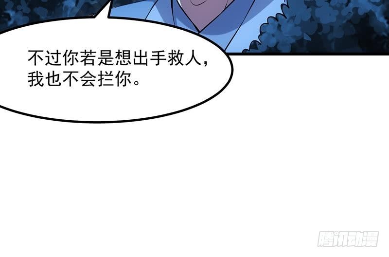 第89话 修仙之人的良心35