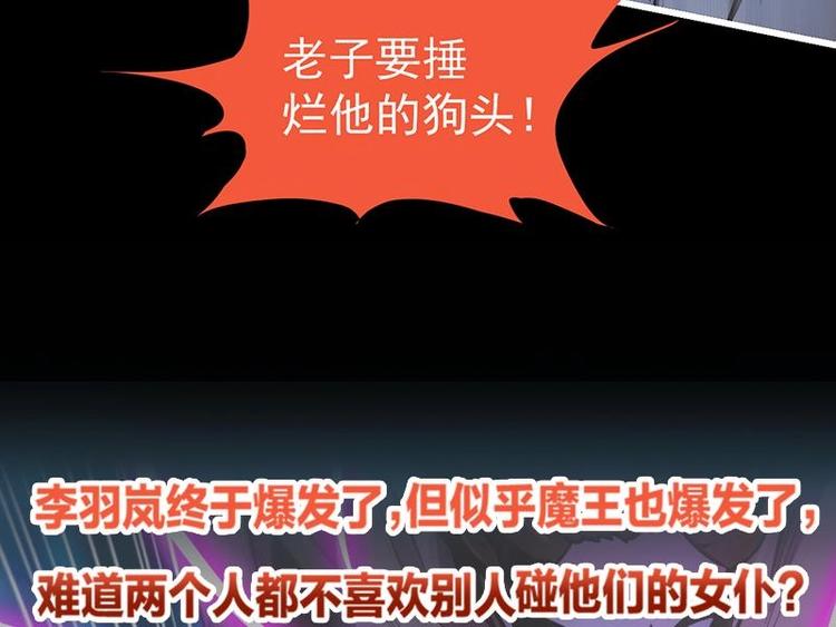 第35话 捶爆他的狗头！42