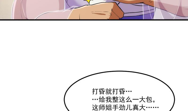 第53话 秦火钟的办法9