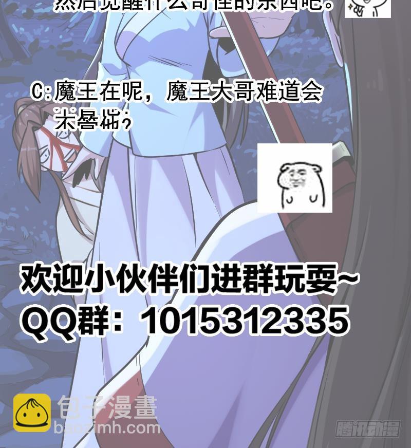 第57话 可否结成仙侣？41