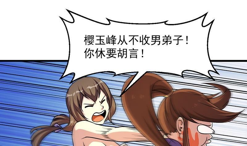 第58话 看光了师姐们33