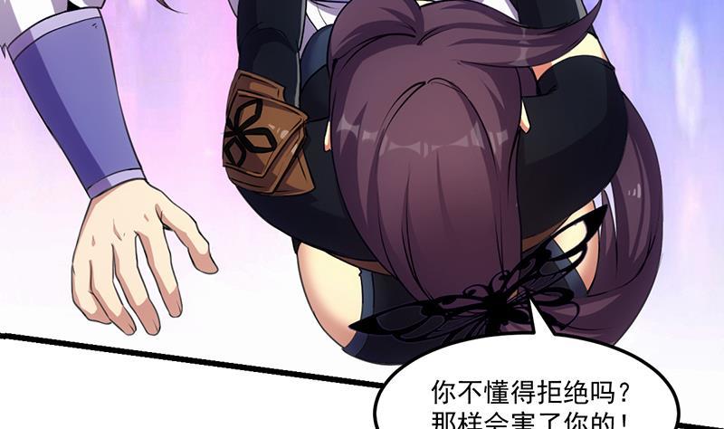 第65话 和林玉的缠斗！10