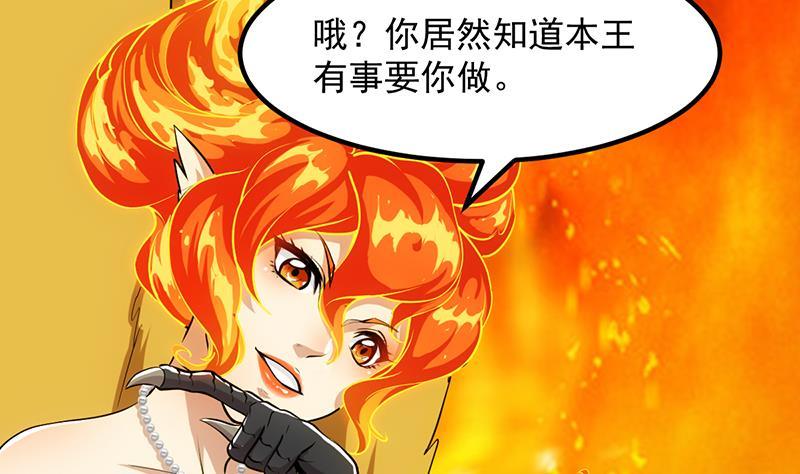 第96话 火云大王25