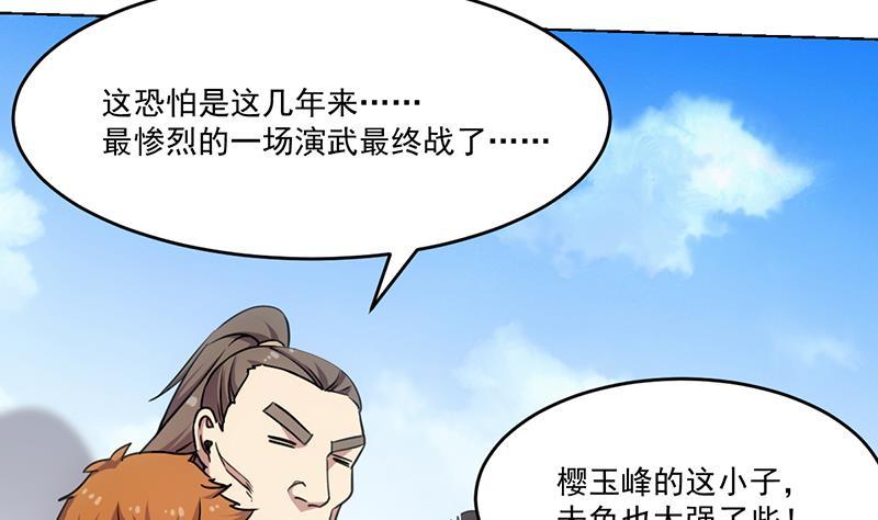 第84话 第一的奖赏10