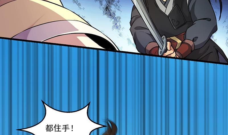 第45话 龙首护短！8