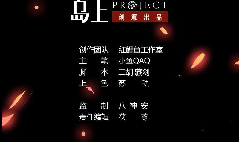 第100话 熔岩之变！2