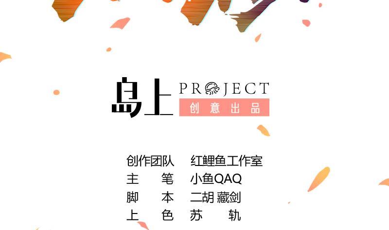 第51话 李羽岚的蛋有问题！1