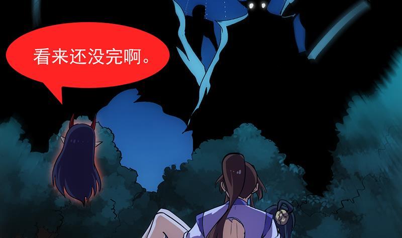 第111话 别烦我修仙！55