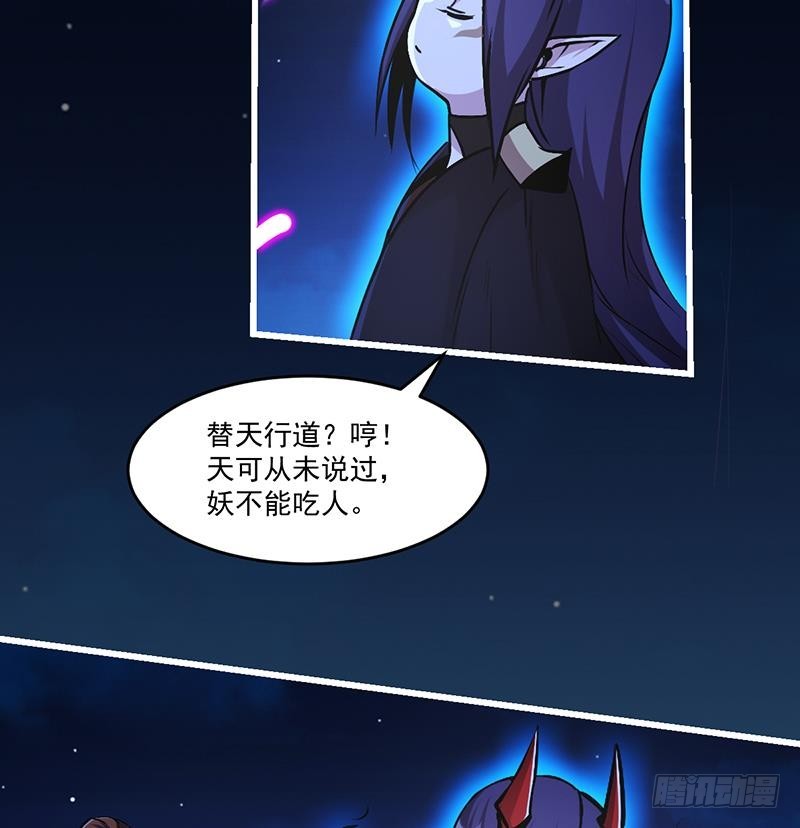 第37话 英雄圈套12