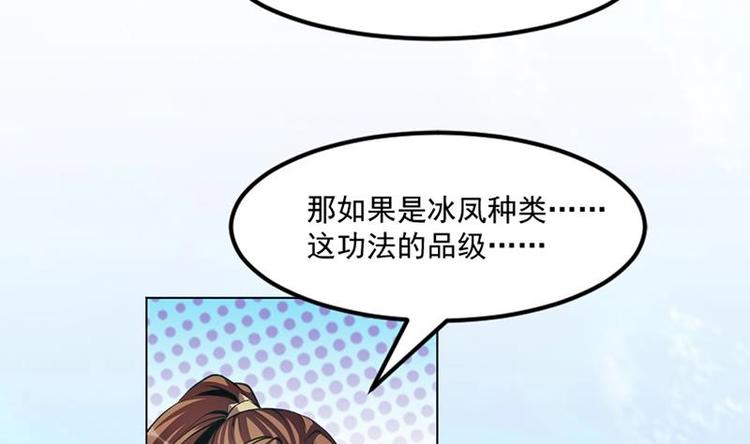第5话 孵蛋功法26