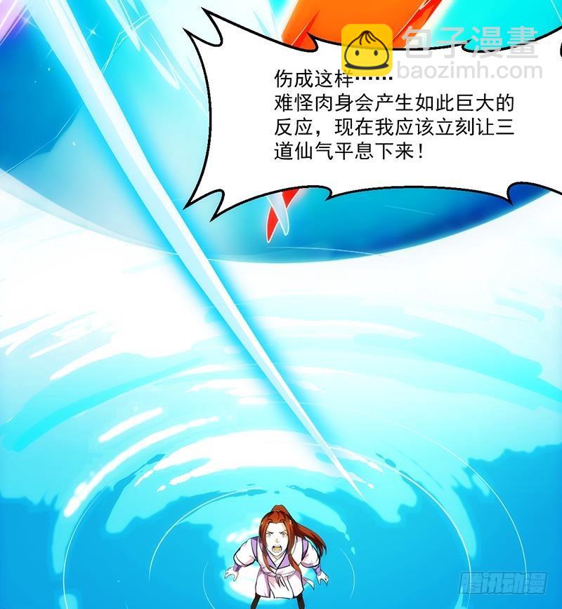 第60话 魔根再现27