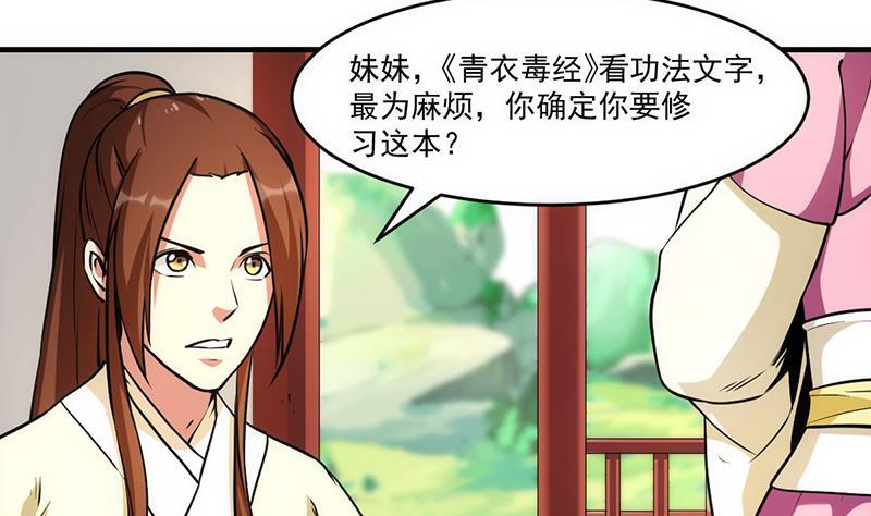 第44话 青梗峰下7