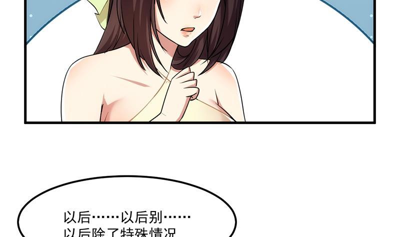 第54话 今后只有钟儿13