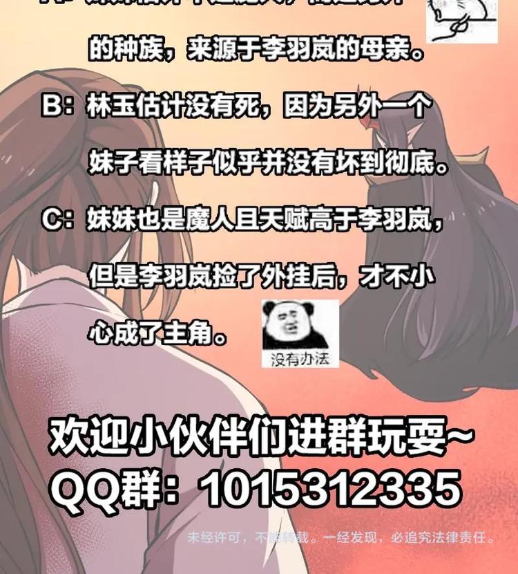 第23话 我要去修仙！38