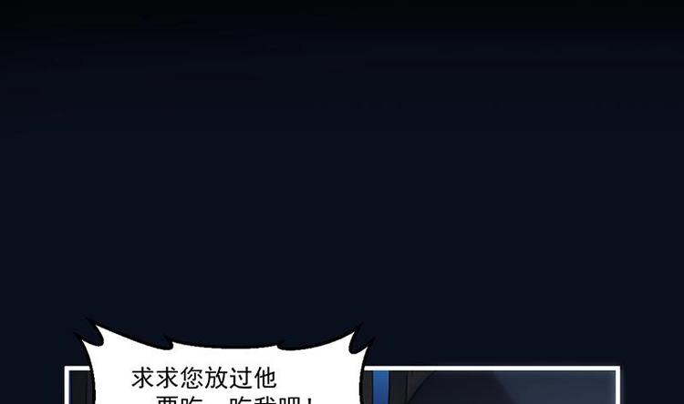 第33话 迷魂眼3