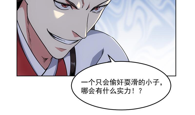第83话 追随魔王之人36