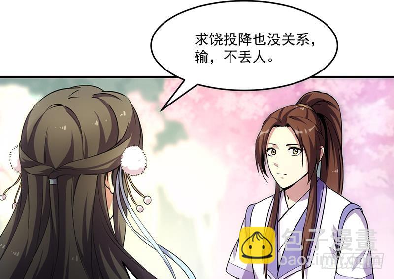 第67话 我要做唯一的神魔！34