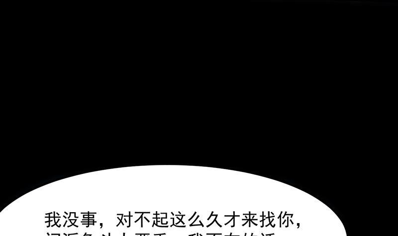 第108话 火云的过去38