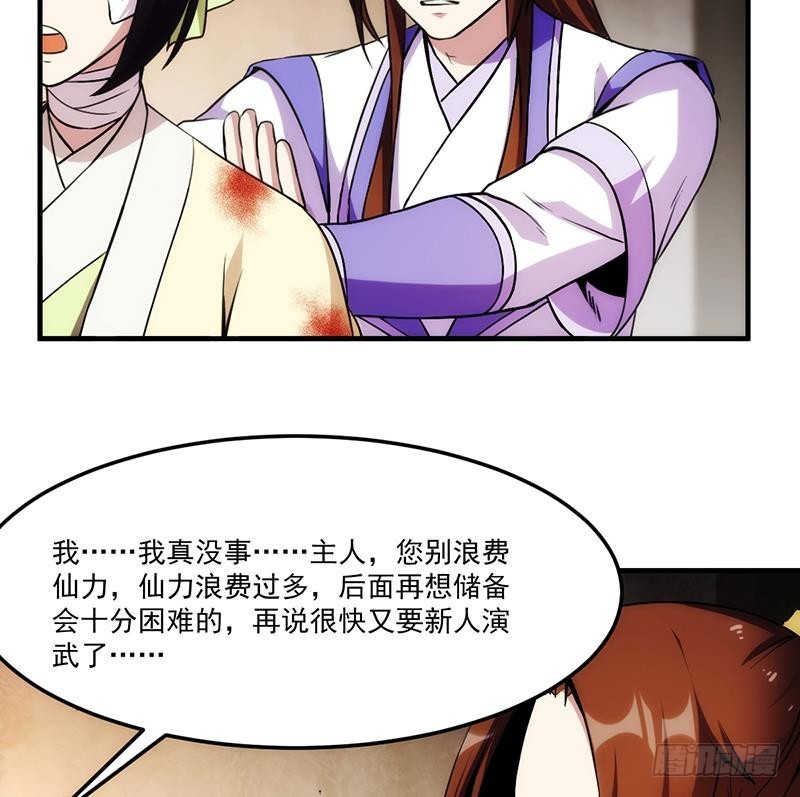 第62话 师姐找上门27