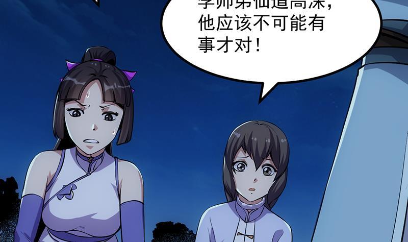 第94话 火嘴冠兽13