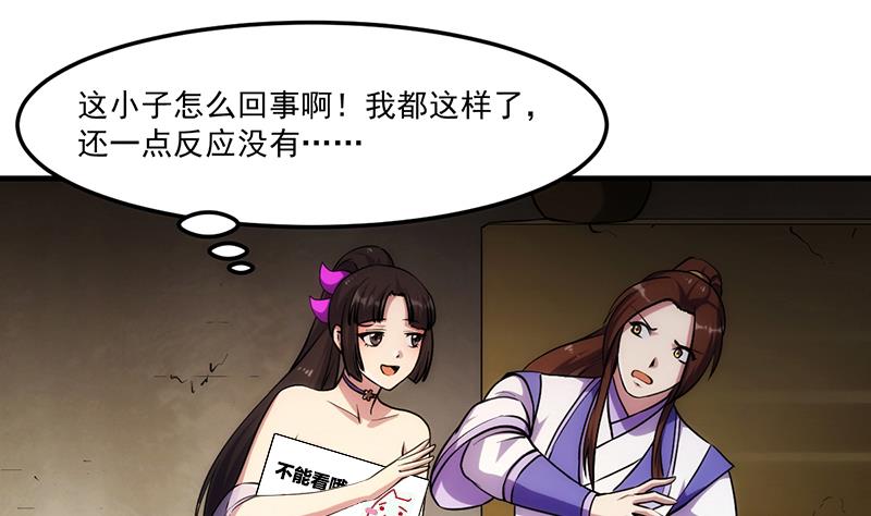 第64话 把持不住！6