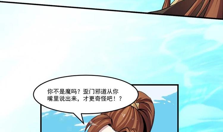 第5话 孵蛋功法3