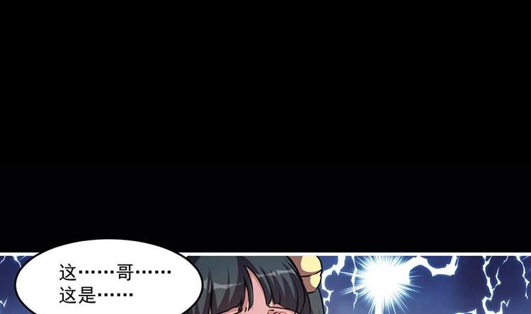 第32话 求救的女孩儿3