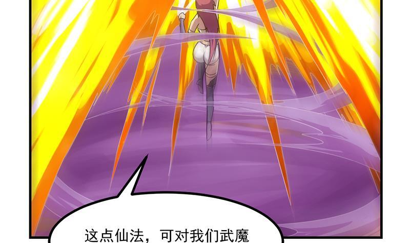 第81话 武魔 晚歌37