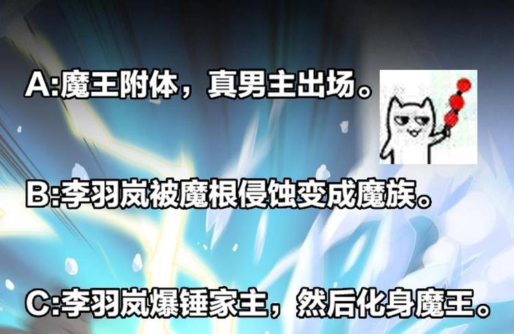第16话 ‘魔根’觉醒！40
