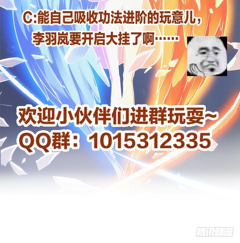 第52话 激吻我的外挂41
