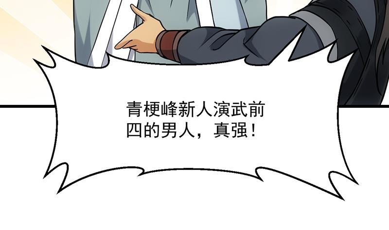 第86话 混入奸细！15