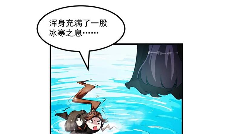 第5话 孵蛋功法16